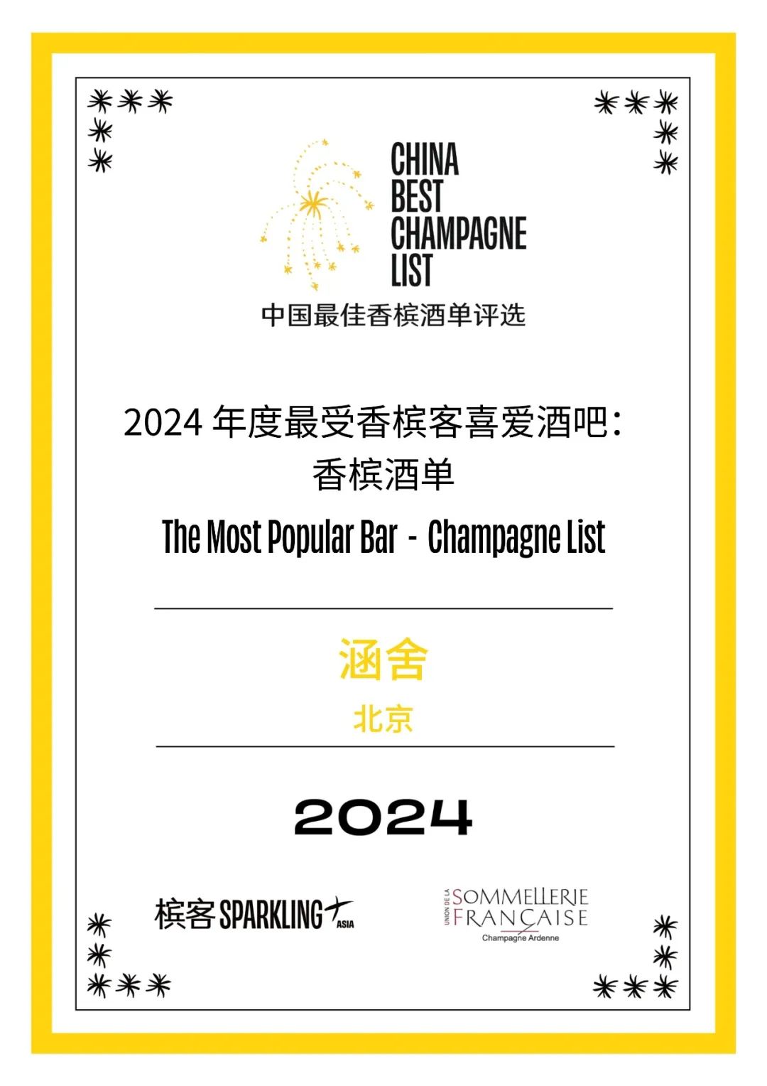 La meilleure carte du champagne Chine 2024 annoncée