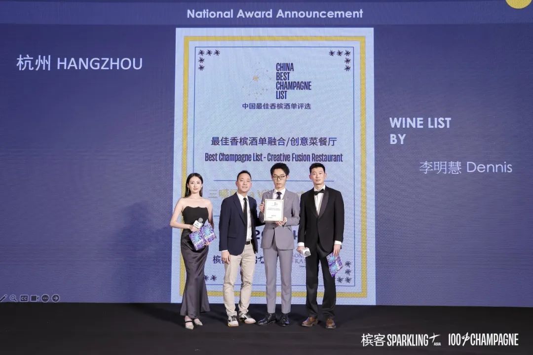 La meilleure carte du champagne Chine 2024 annoncée