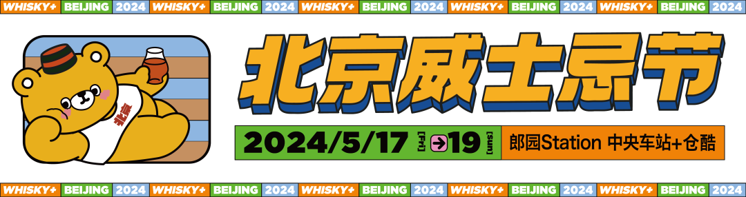 槟客文化 × WHISKY+ 吧台接管丨一场快闪式香槟探索! 槟客文化 × WHISKY+ 吧台接管丨一场快闪式香槟探索!