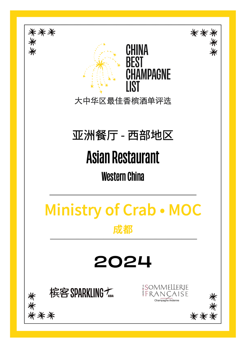 2024 槟客中国 · 全国最佳香槟酒单评选结果公布! 2024 槟客中国 · 全国最佳香槟酒单评选结果公布!