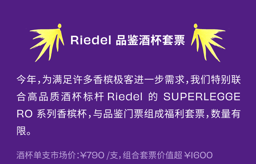 100% CHAMPAGNE China 2024 周末狂欢，完整版最全日程来啦！