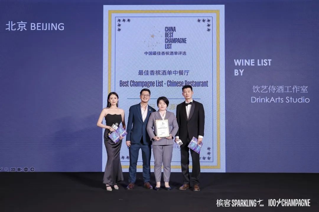2024 China Best Champagne List Award Results Announcement 2024 China Best Champagne List Award Results Announcement