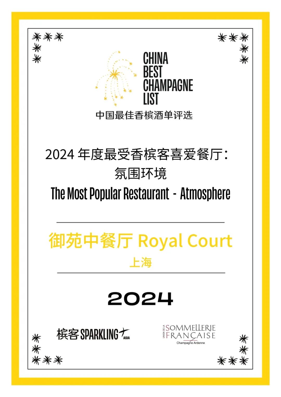 La meilleure carte du champagne Chine 2024 annoncée