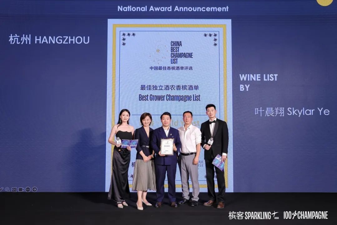 La meilleure carte du champagne Chine 2024 annoncée La meilleure carte du champagne Chine 2024 annoncée