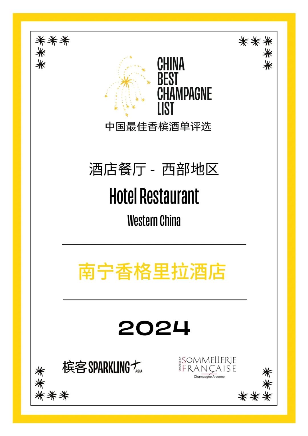 La meilleure carte du champagne Chine 2024 annoncée La meilleure carte du champagne Chine 2024 annoncée