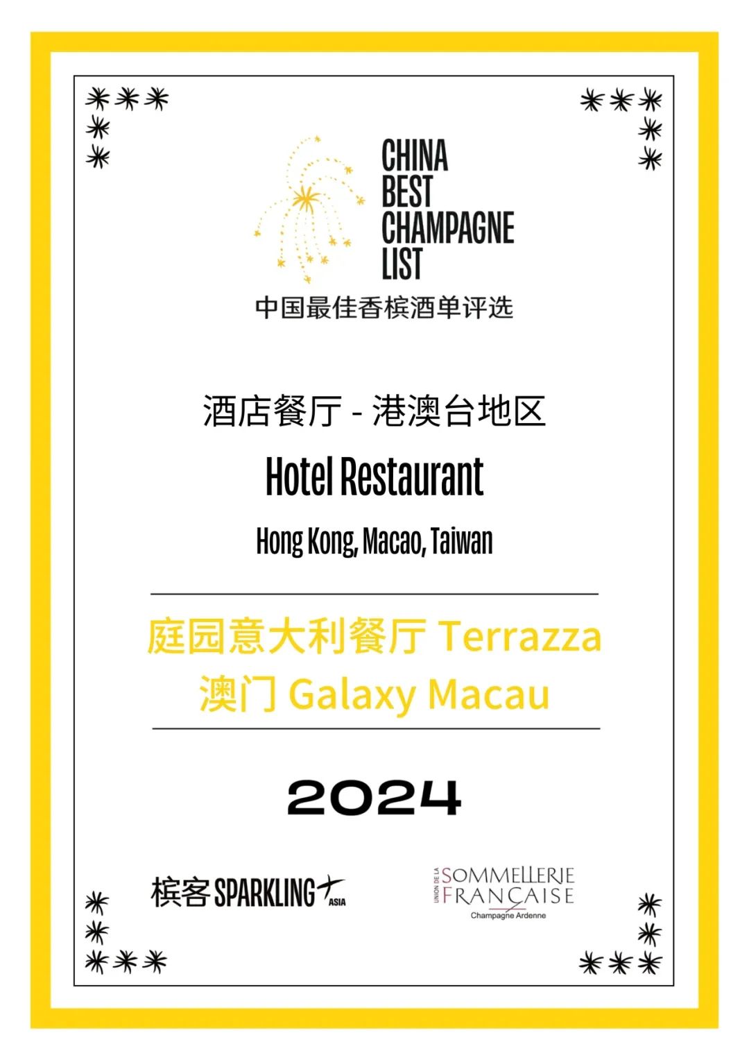 La meilleure carte du champagne Chine 2024 annoncée La meilleure carte du champagne Chine 2024 annoncée