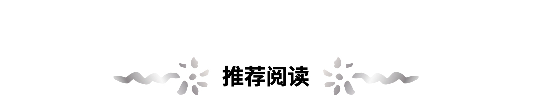 香槟客眼中的百变代表是谁？