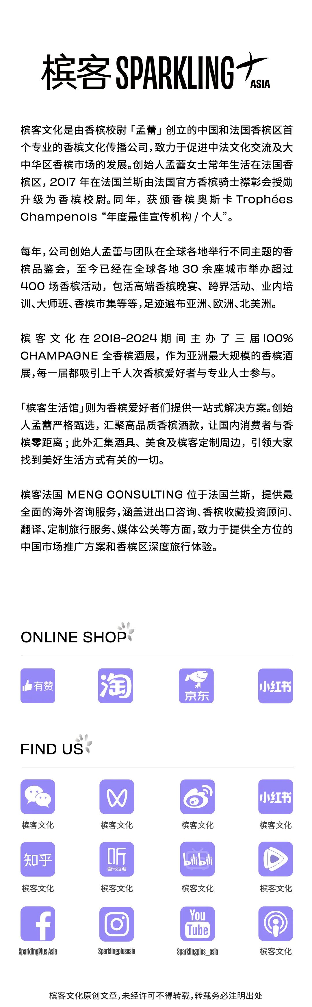 8.24 上海｜这次，在外滩喝香槟吃火锅！