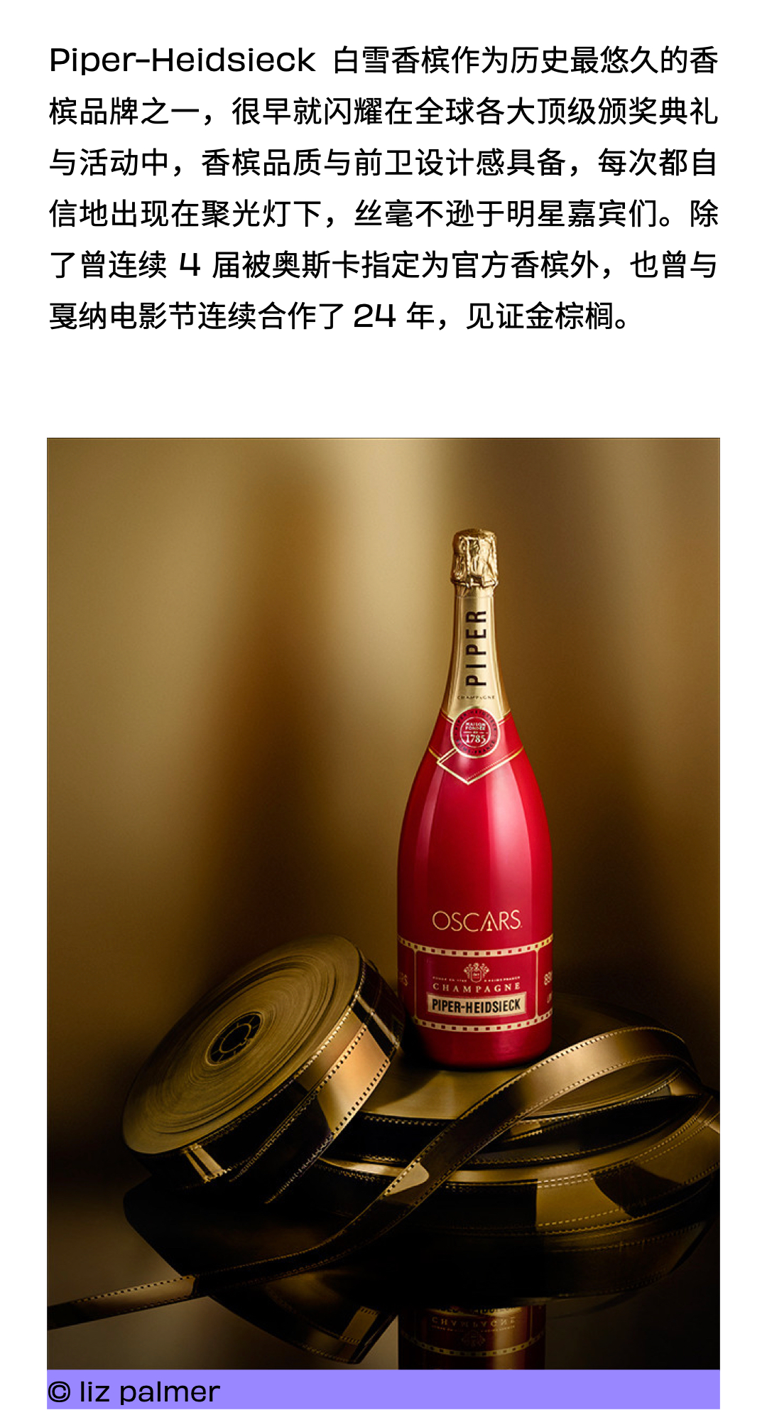 大盘点！那些香槟庆祝名场面都是何时诞生的？