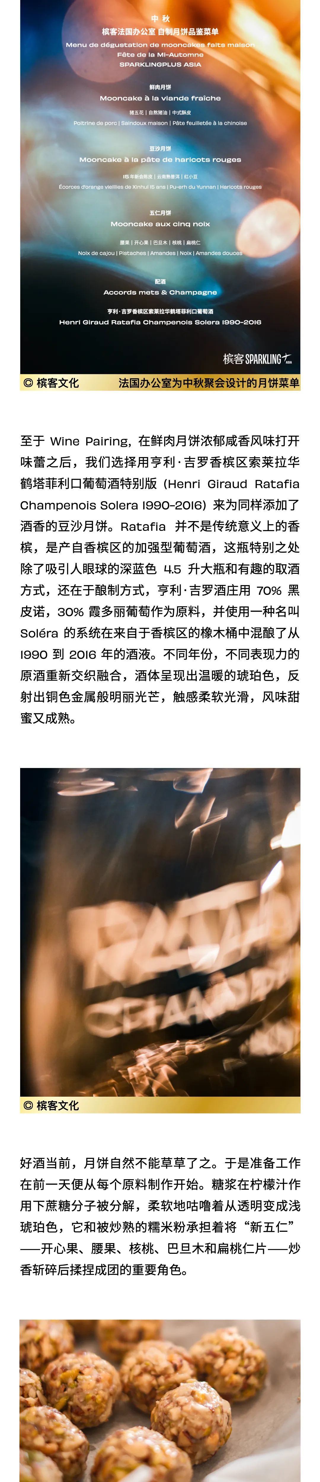 这群人在法国烤月饼就算了，还给它做菜单、配酒？！