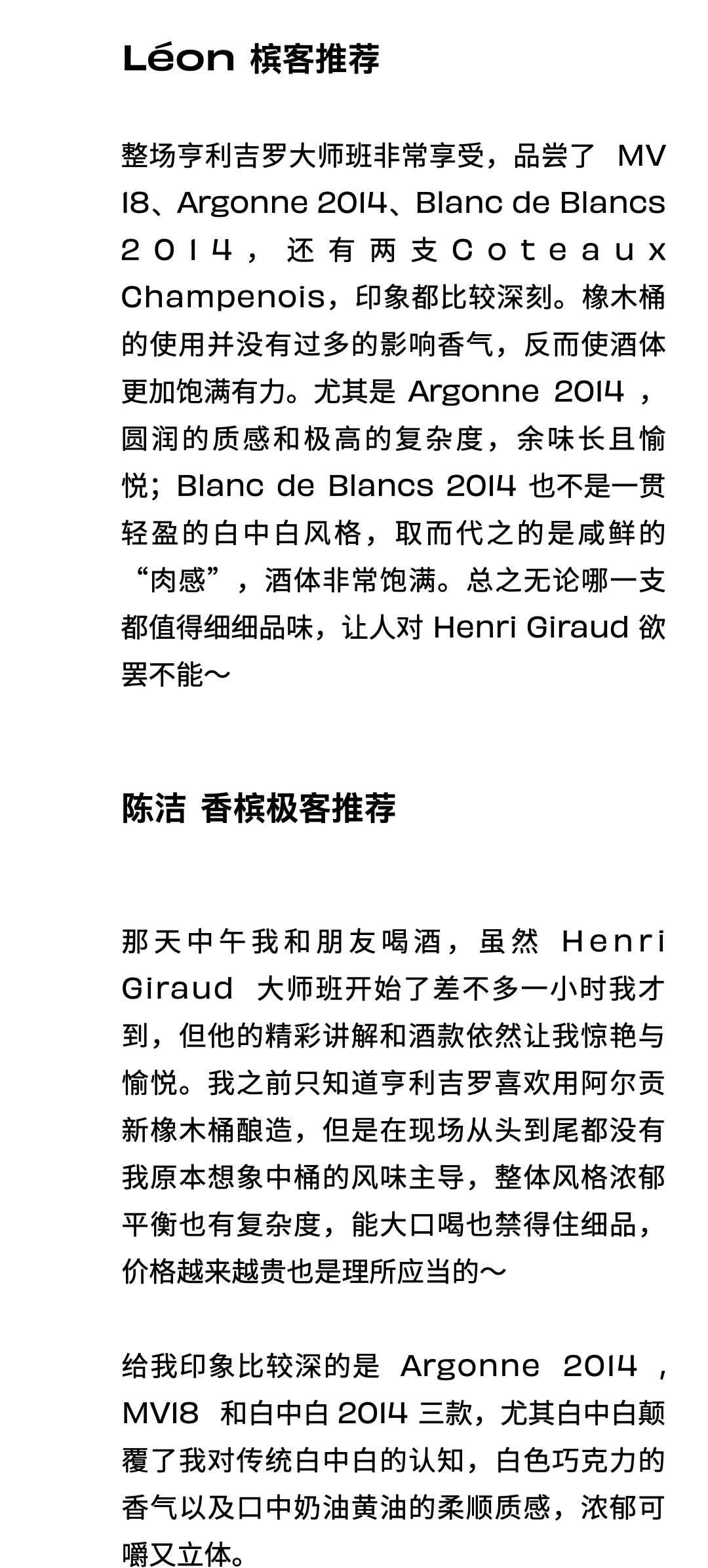 香槟客眼中的百变代表是谁？