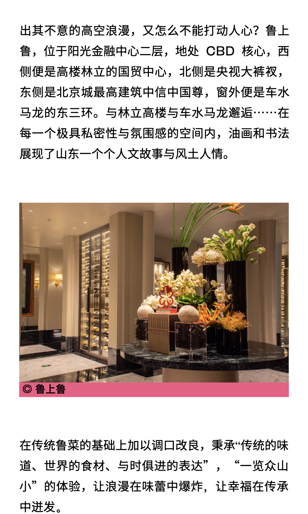 Table For Her/Him，七夕浪漫之约！