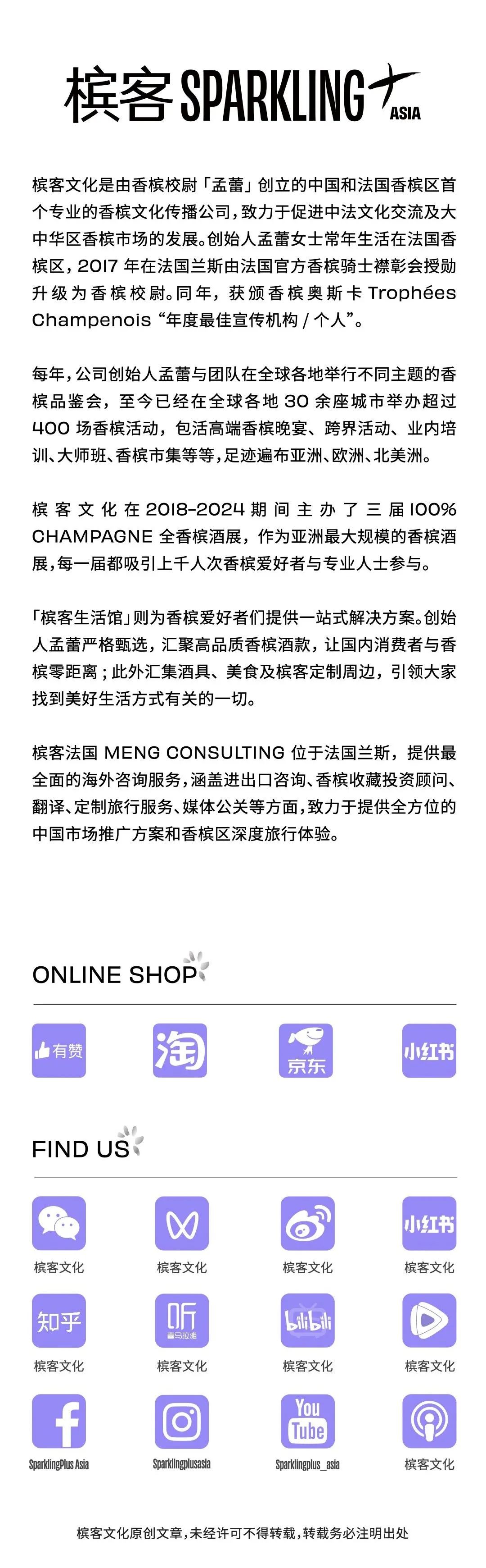邀您和我们一起，探寻那些小农香槟酒庄的“魔法秘密