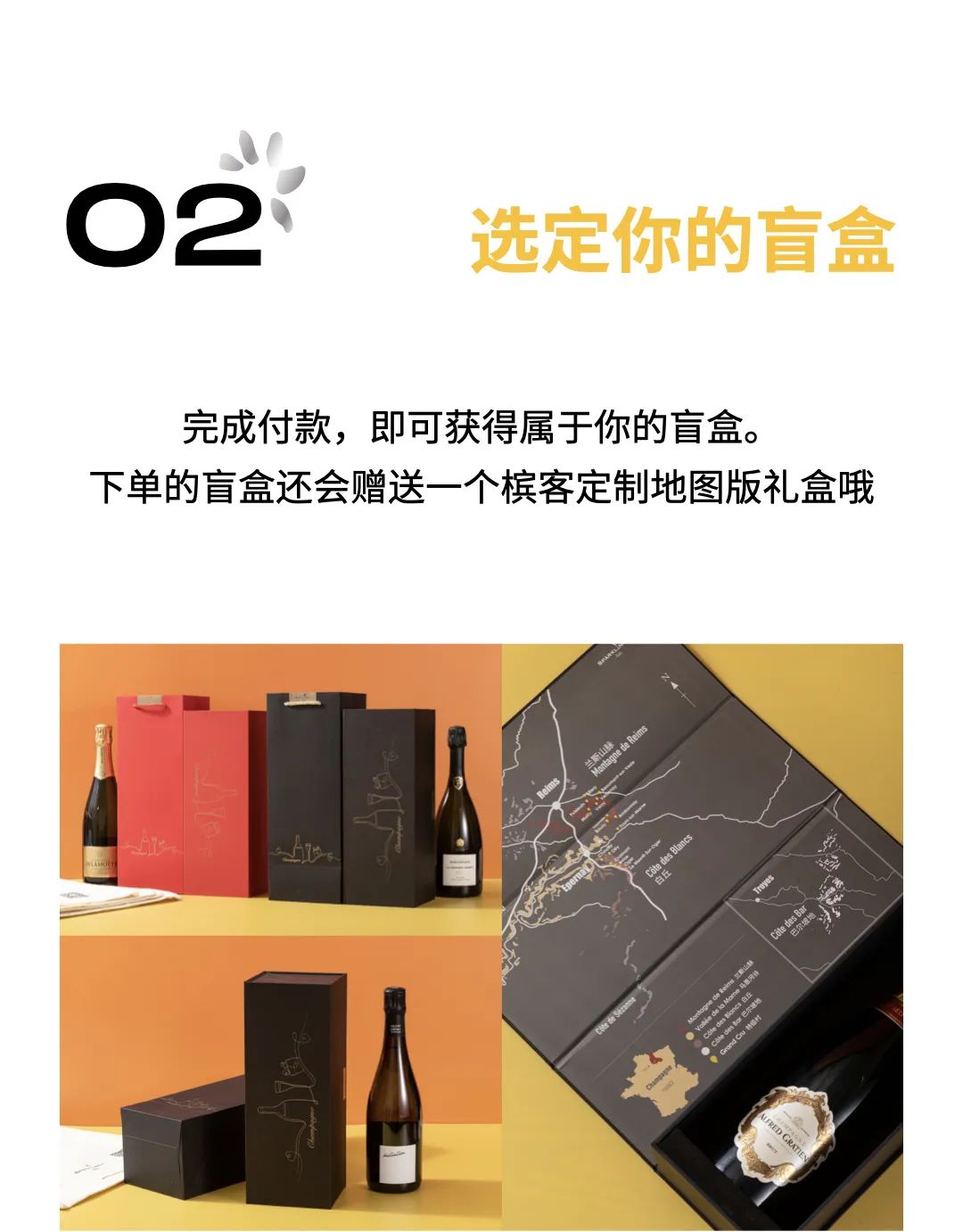 香槟盲盒重启，久违的香槟惊喜正在派送
