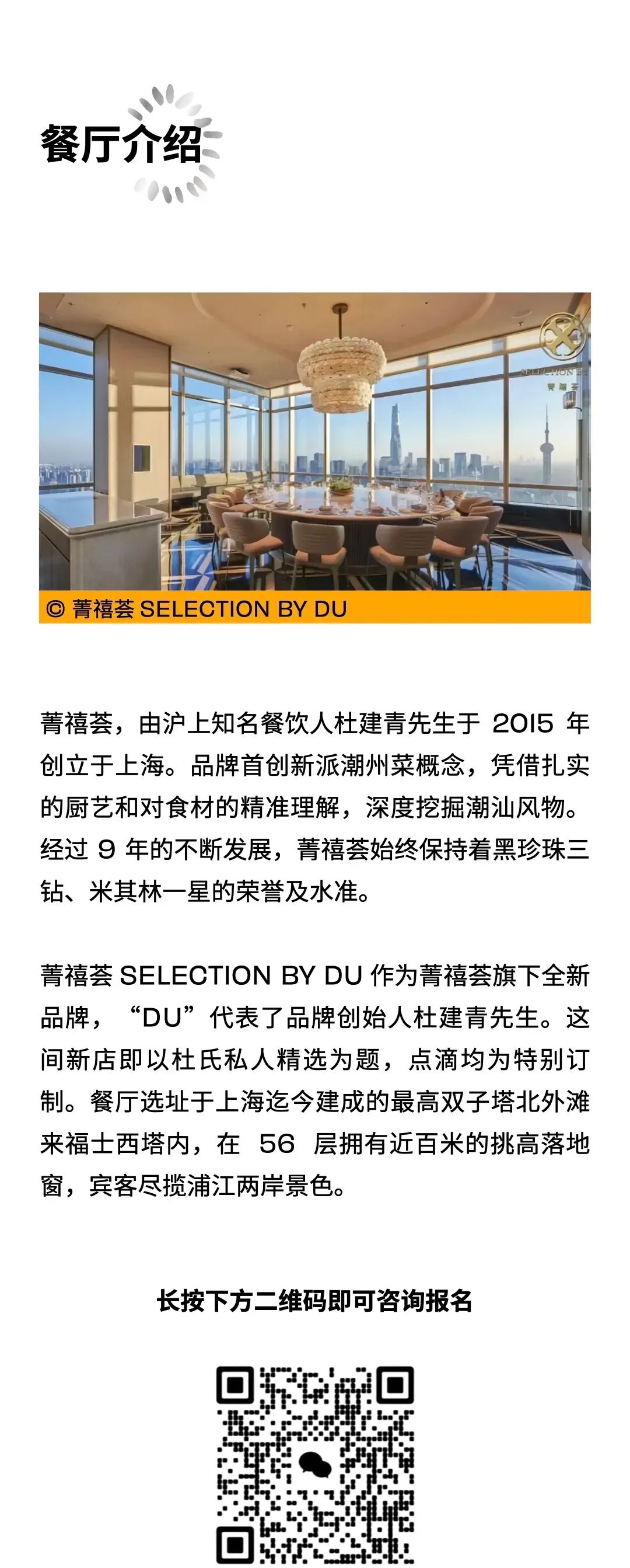 8.31 上海｜香槟极客 Benny 破圈首讲！多元化热忱如何点燃你的生活？