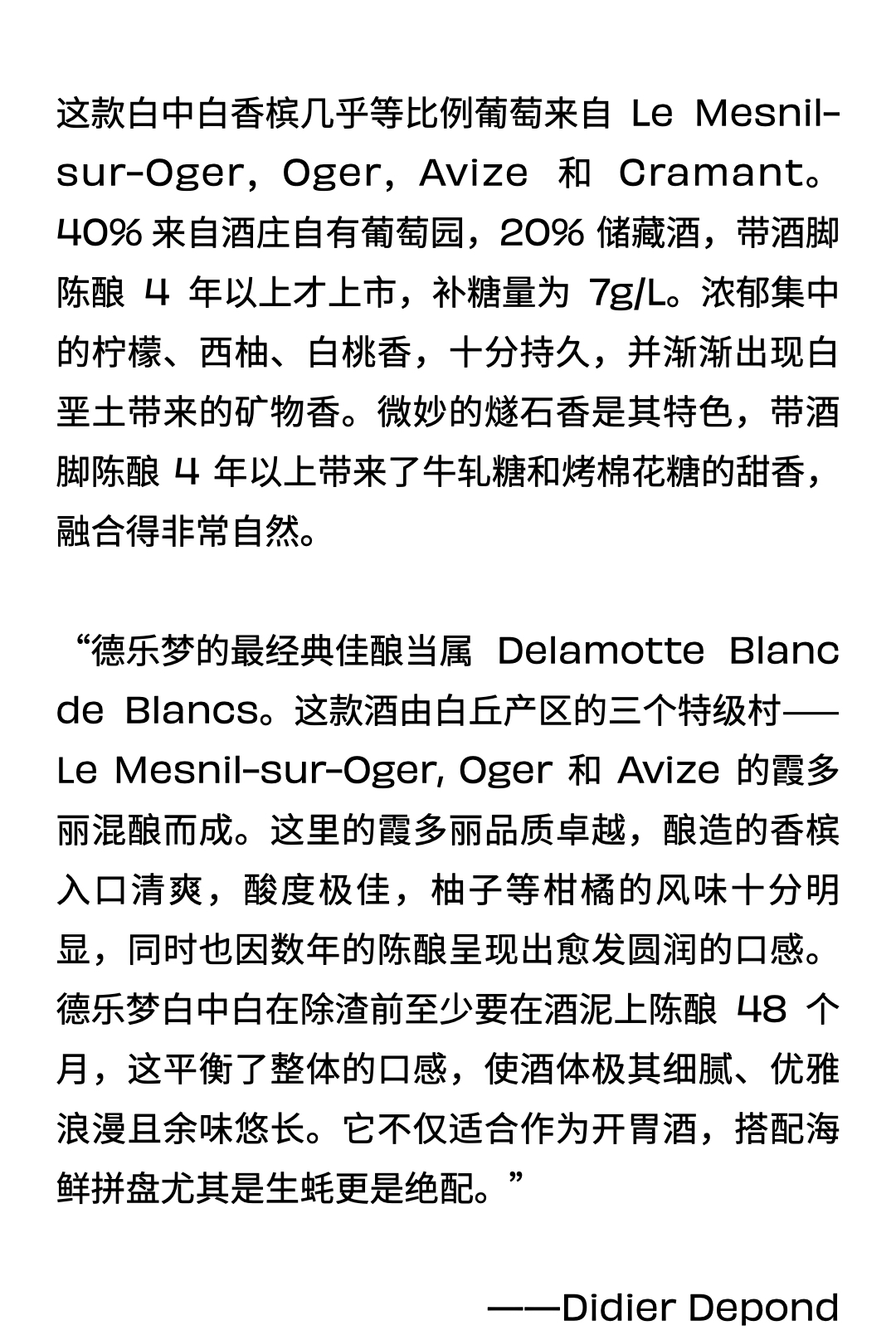 本周惊喜： Delamotte原装香槟杯礼盒初秋限时赠送