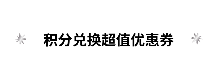 槟客生活馆会员专属礼遇升级，尊享香槟新体验