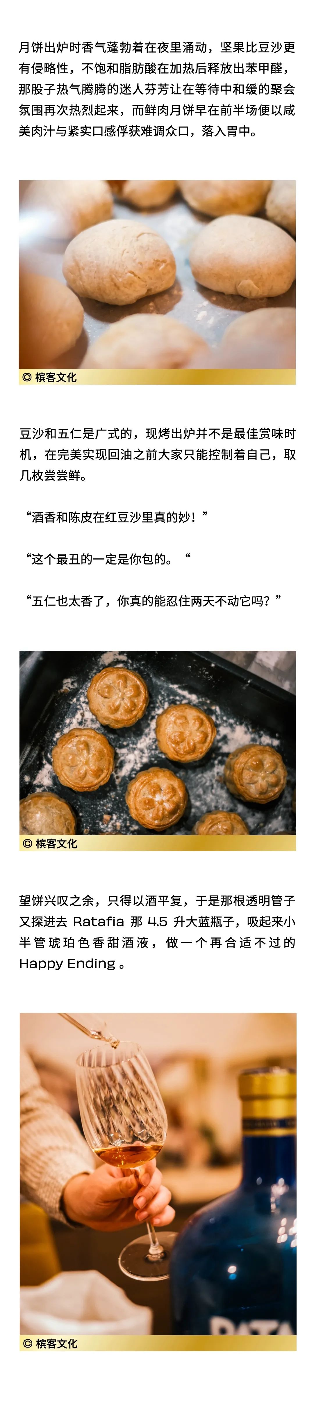 这群人在法国烤月饼就算了，还给它做菜单、配酒？！