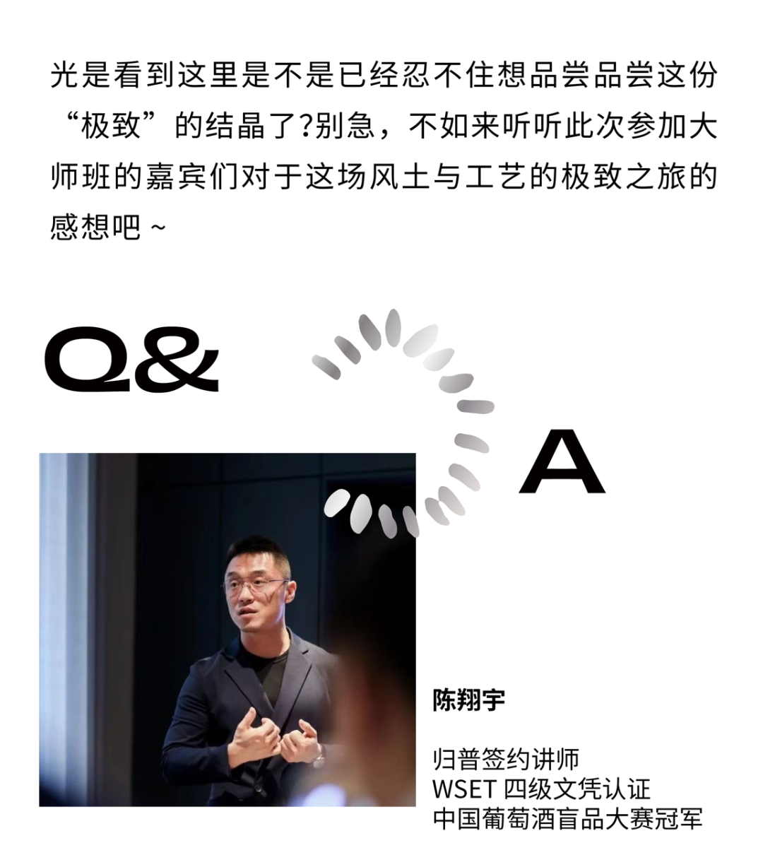 罗斯柴尔德大师班：稀世年份带给香槟客的惊喜