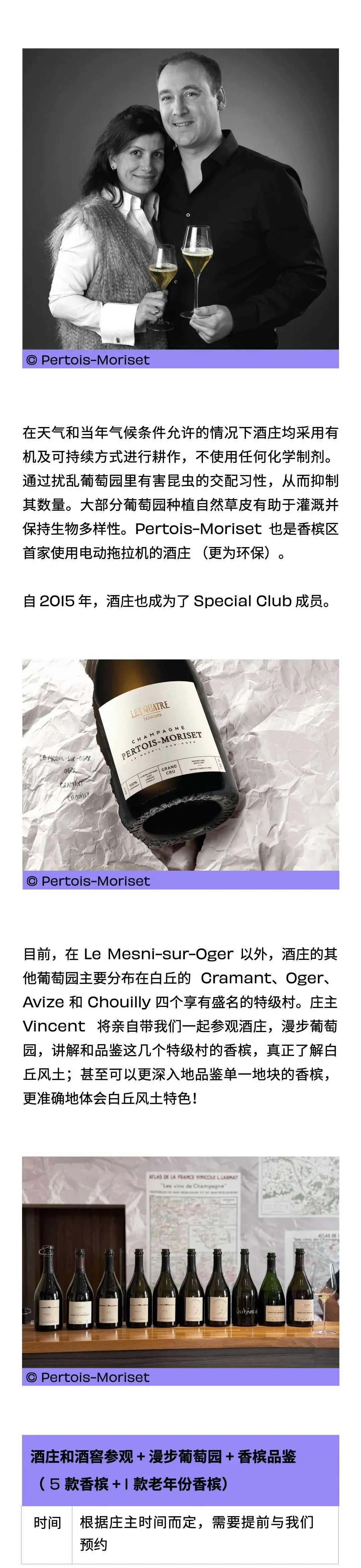 香槟旅游：与槟客共访小农庄主，探索白丘风土奥秘