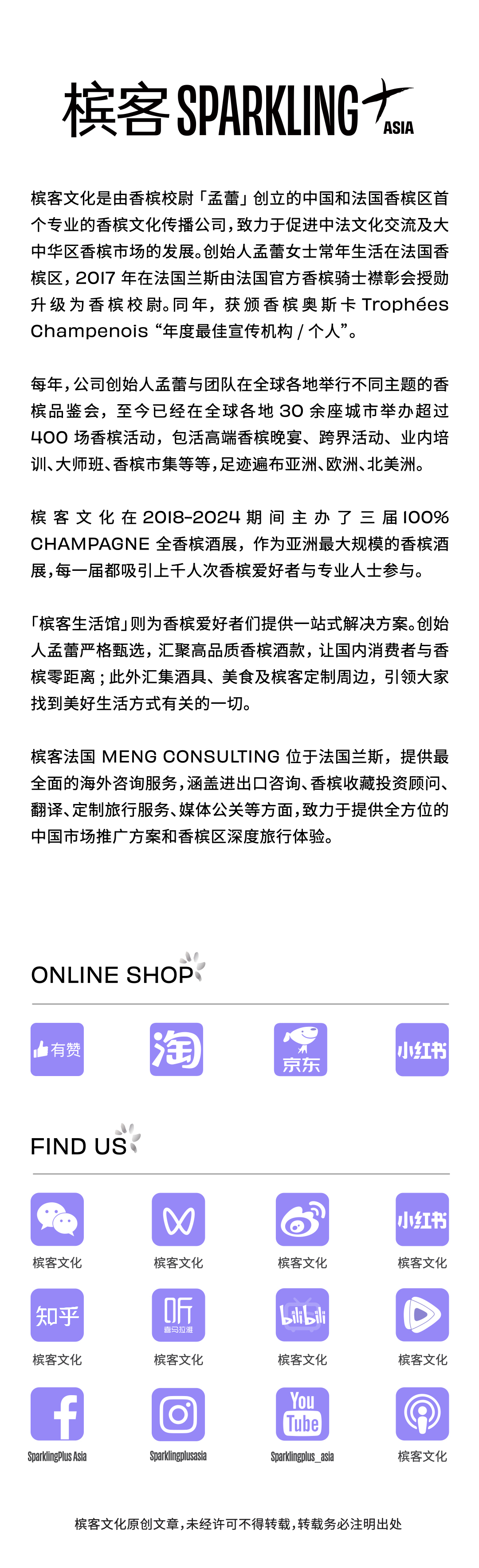 槟客生活馆会员专属礼遇升级，尊享香槟新体验