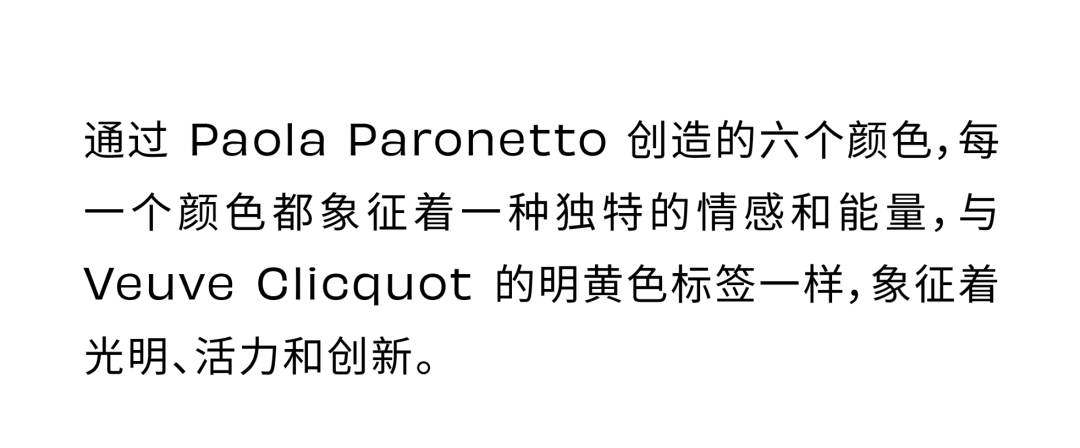凯歌夫人的明黄色有多少种色彩灵感搭配？