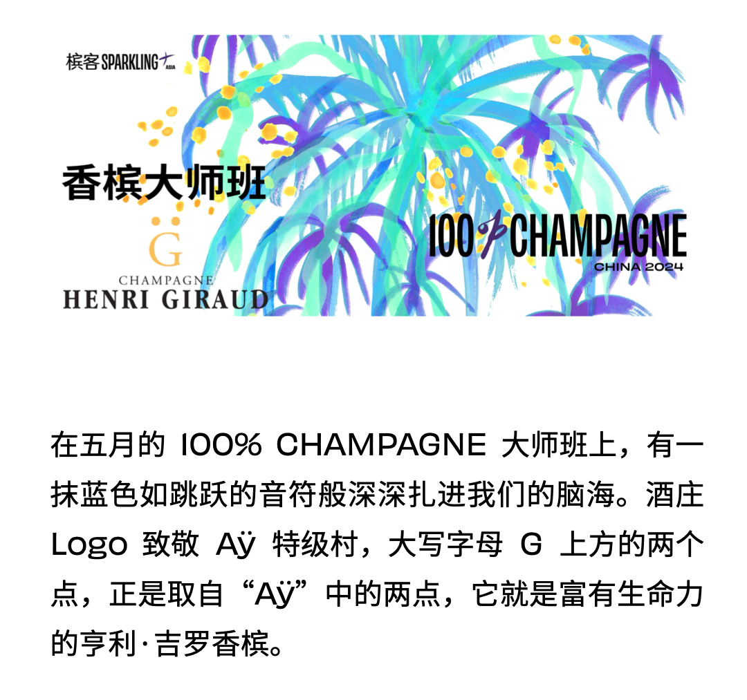 香槟客眼中的百变代表是谁？