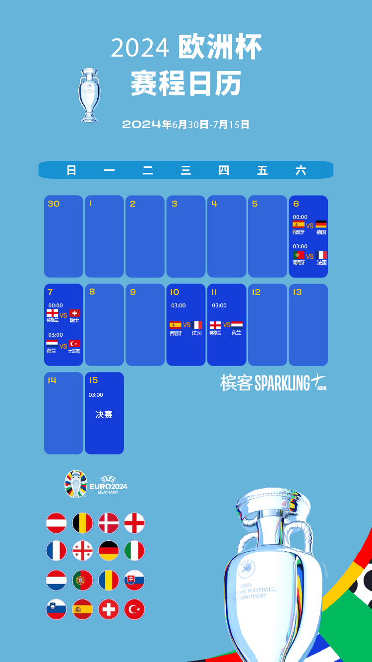 盛夏狂欢!速速来 get 夏日赛事无限畅饮计划! 盛夏狂欢!速速来 get 夏日赛事无限畅饮计划!