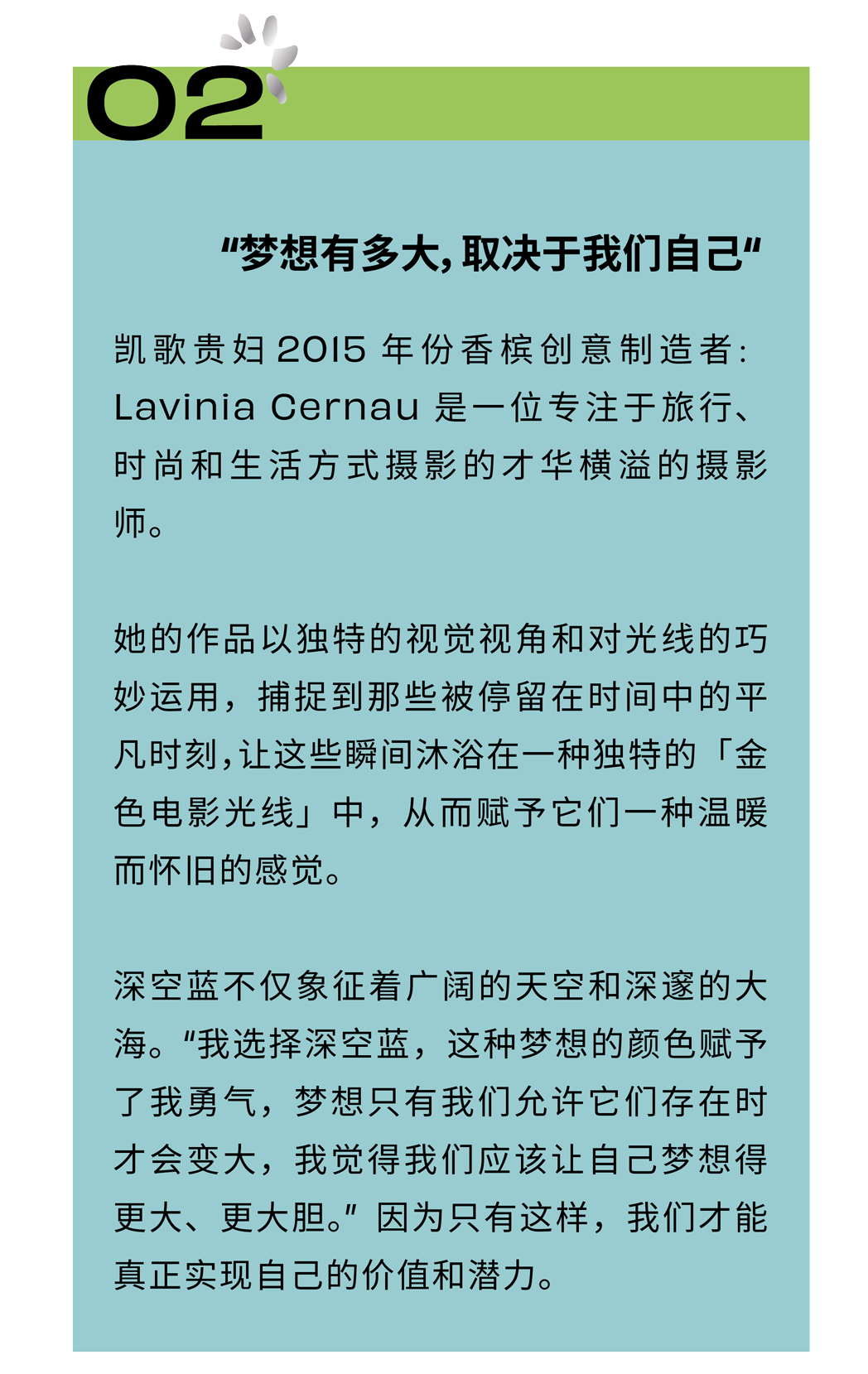 凯歌夫人的明黄色有多少种色彩灵感搭配？