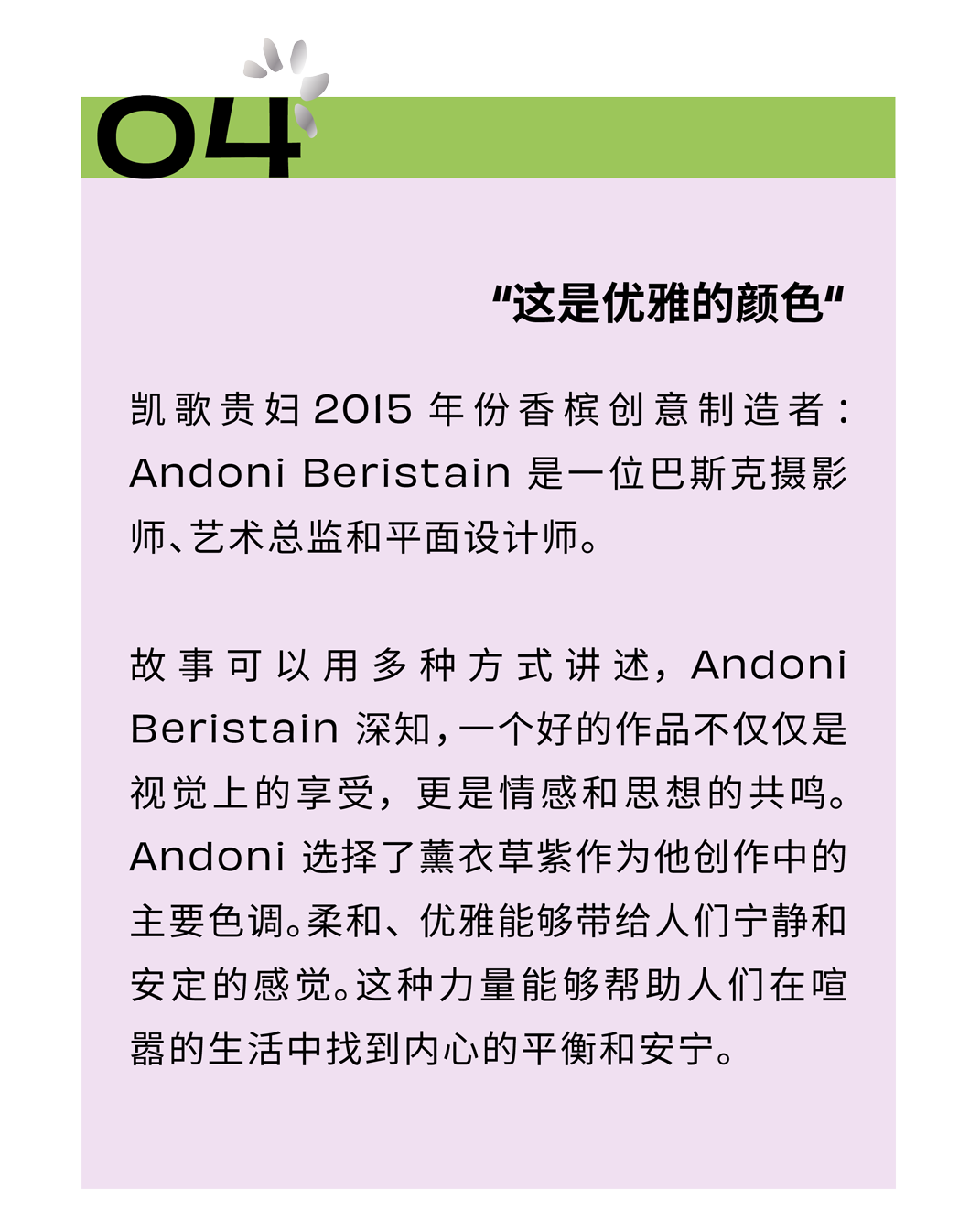 凯歌夫人的明黄色有多少种色彩灵感搭配？