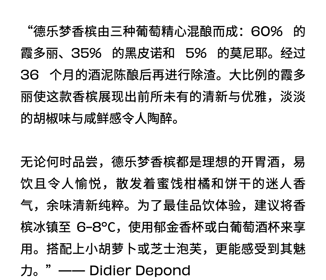 本周惊喜： Delamotte原装香槟杯礼盒初秋限时赠送