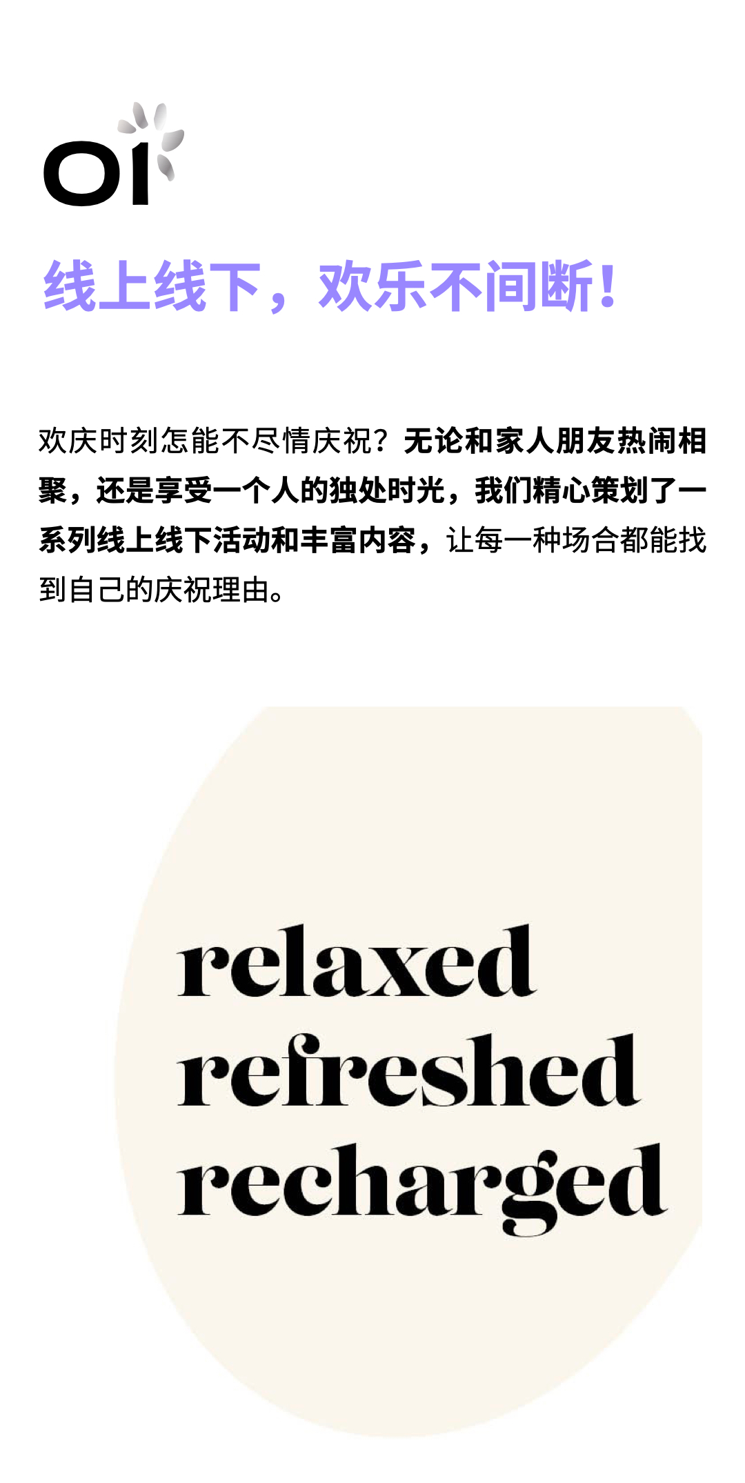 槟客文化主题月开启，每个心情都值得一个欢庆时刻！