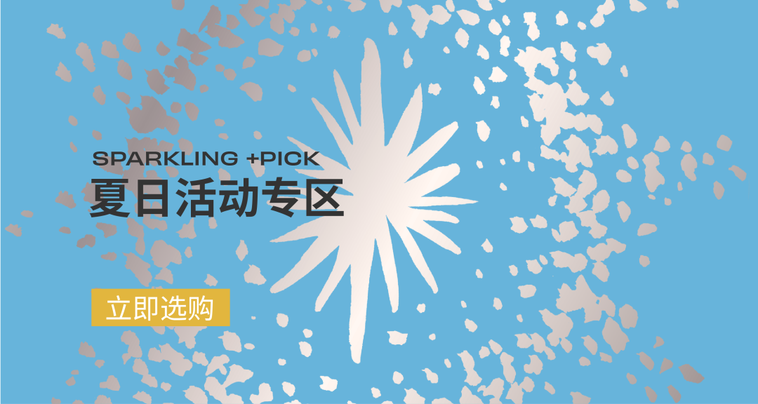 盛夏狂欢!速速来 get 夏日赛事无限畅饮计划! 盛夏狂欢!速速来 get 夏日赛事无限畅饮计划!