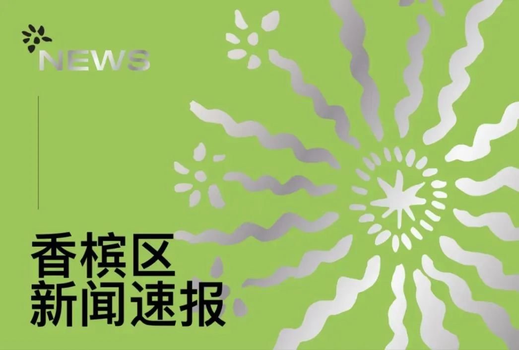 香槟新闻 l 香槟与油炸食品搭配赢得年轻亚洲饮酒者的青睐 香槟新闻 l 香槟与油炸食品搭配赢得年轻亚洲饮酒者的青睐