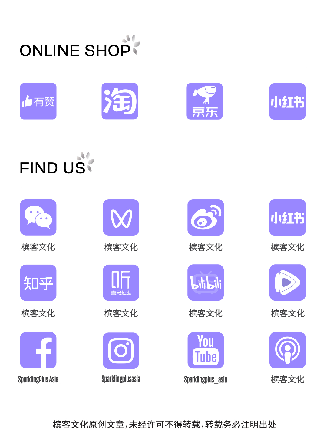 香槟客眼中的百变代表是谁？