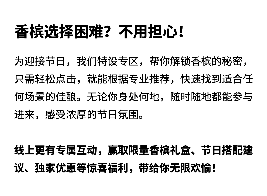槟客文化主题月开启，每个心情都值得一个欢庆时刻！