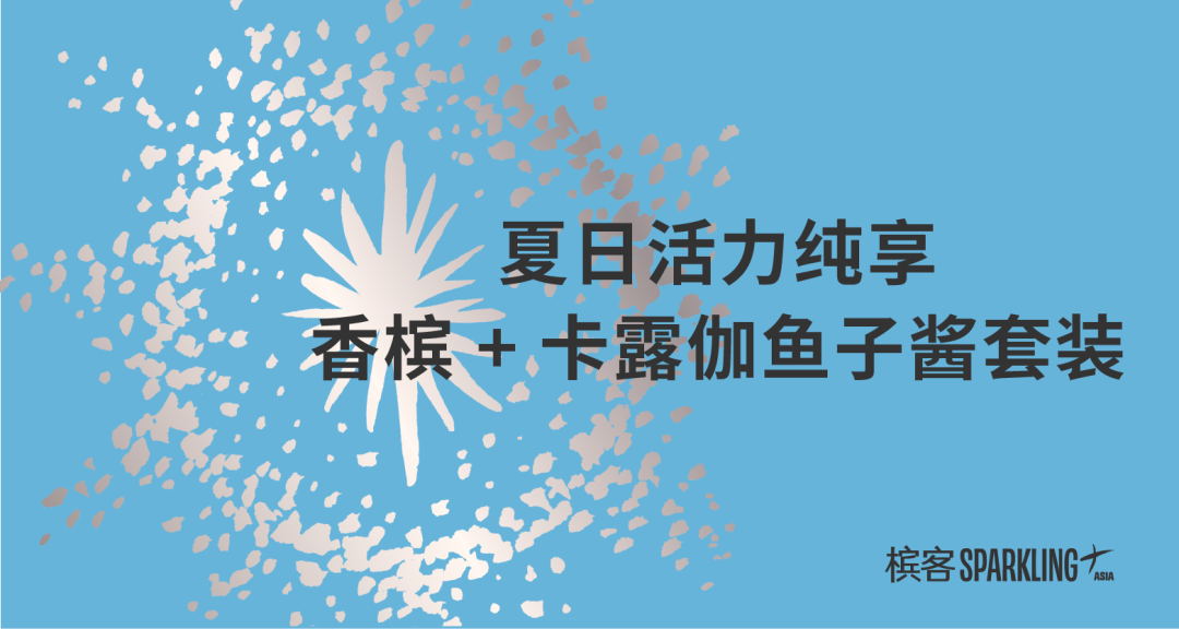 盛夏狂欢!速速来 get 夏日赛事无限畅饮计划! 盛夏狂欢!速速来 get 夏日赛事无限畅饮计划!