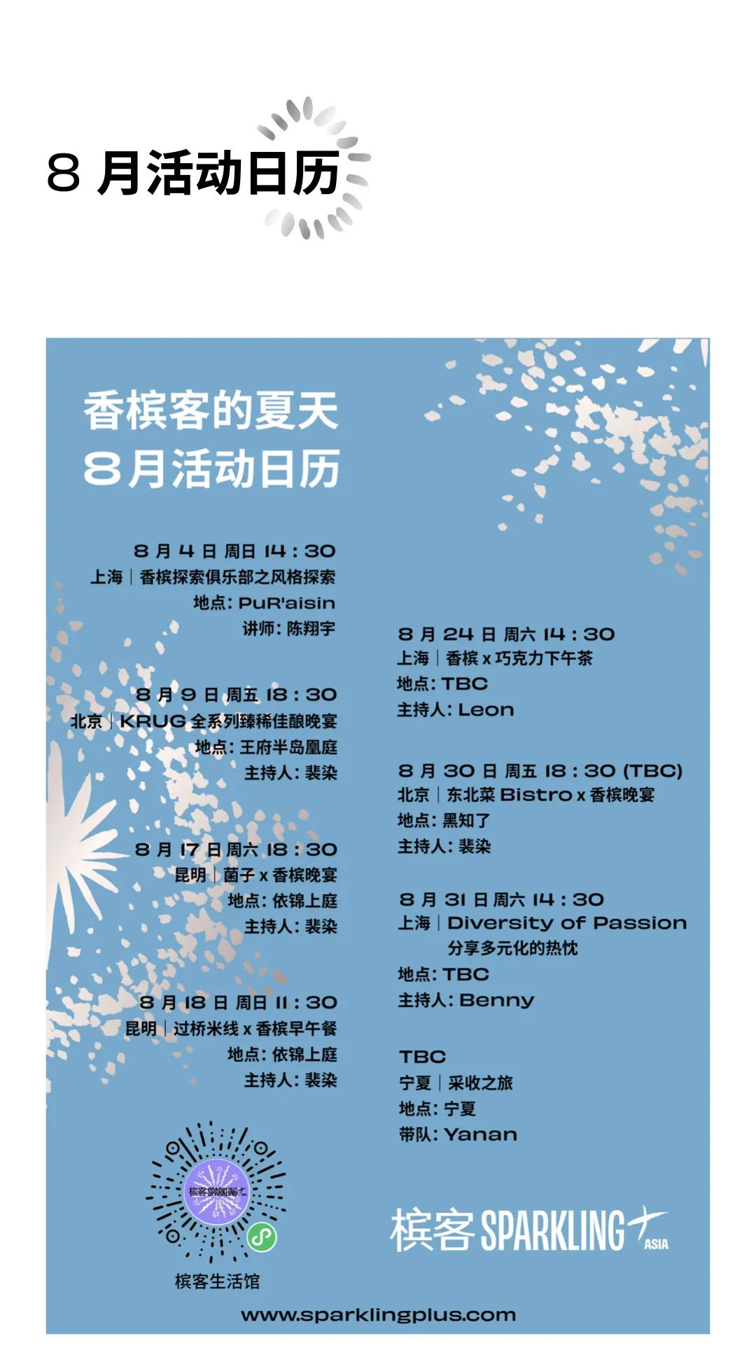 8.17 昆明｜菌子季，怎么可以错过 “云南限定” 配香槟呢！