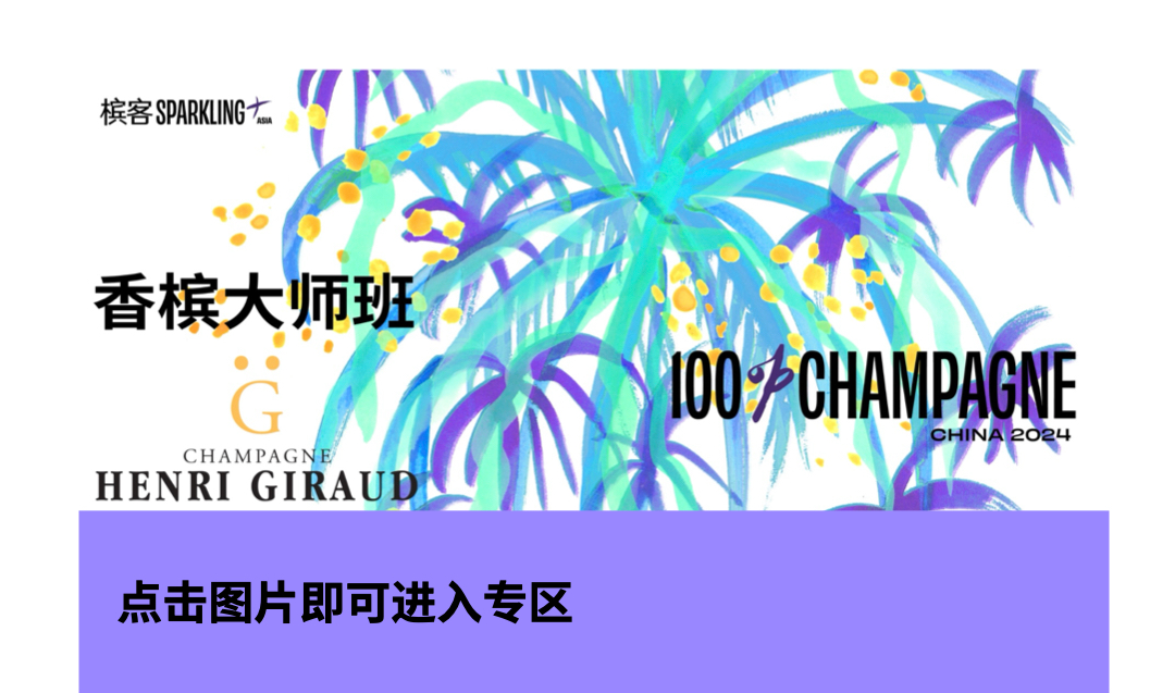 香槟客眼中的百变代表是谁？