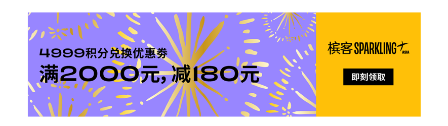 槟客生活馆会员专属礼遇升级，尊享香槟新体验