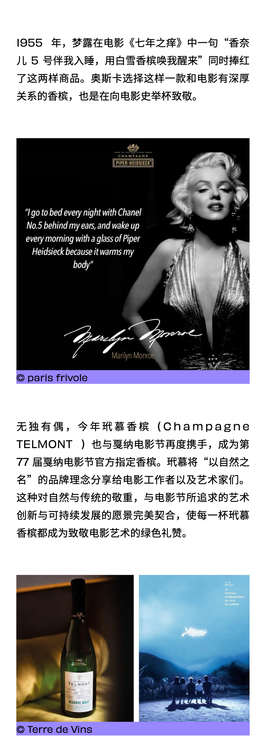 大盘点！那些香槟庆祝名场面都是何时诞生的？
