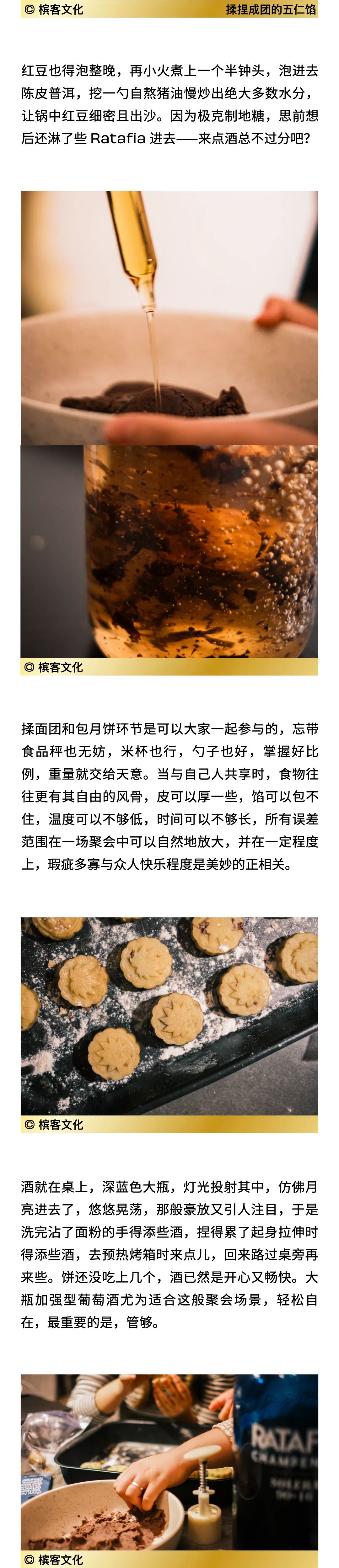 这群人在法国烤月饼就算了，还给它做菜单、配酒？！