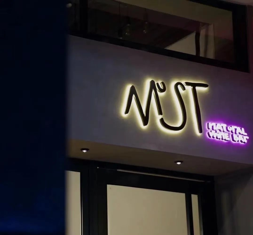 7.14 广州 | MuST 四周年狂欢夜,香槟 Caviar Bump,共庆法兰西国庆! 7.14 广州 | MuST 四周年狂欢夜,香槟 Caviar Bump,共庆法兰西国庆!