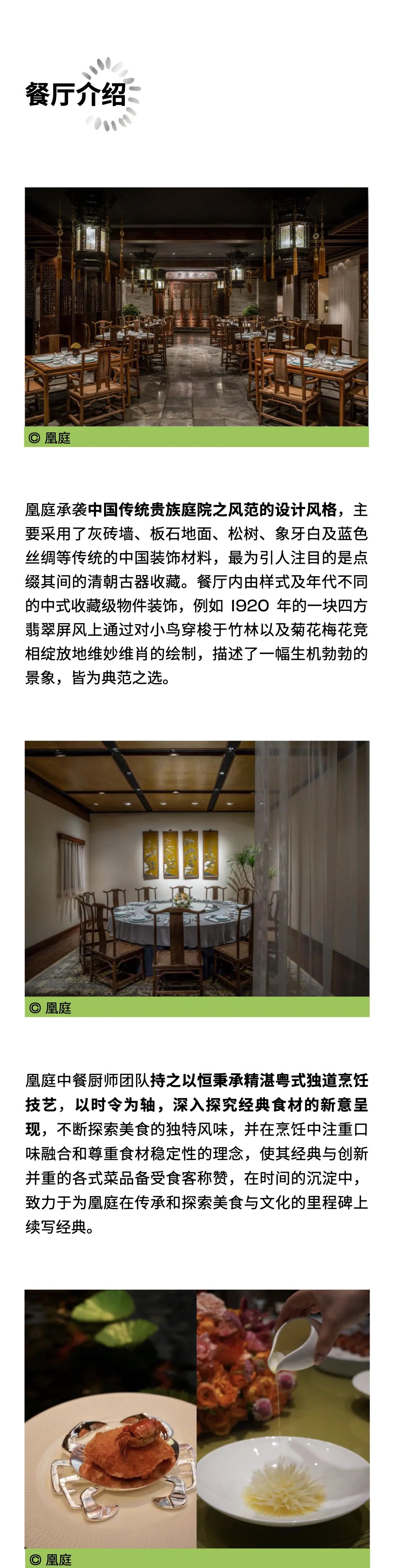 8.9 北京｜KRUG 全系列香槟晚宴，珍惜每次旧时光的绽放时刻