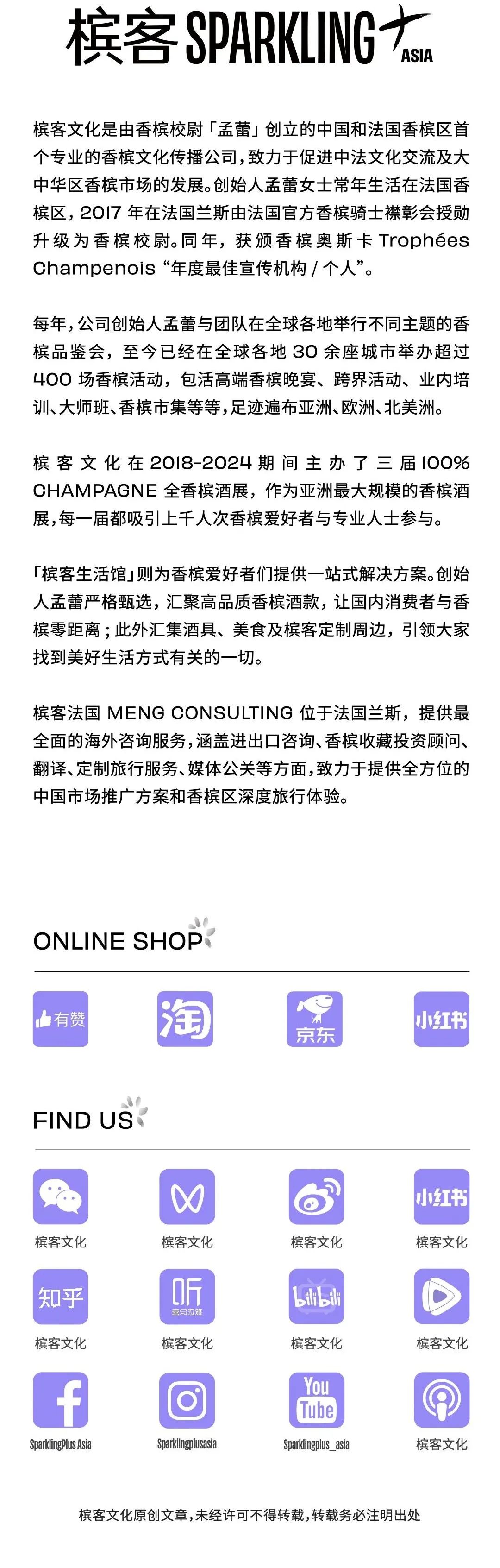 香槟旅游：与槟客共访小农庄主，探索白丘风土奥秘