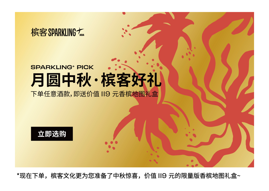 槟客文化主题月开启，每个心情都值得一个欢庆时刻！