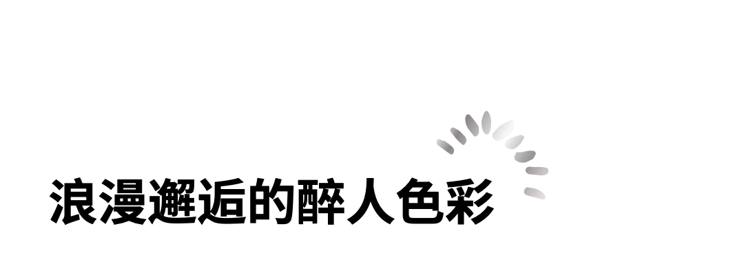 七夕节特别推荐——用香槟诠释你的深情
