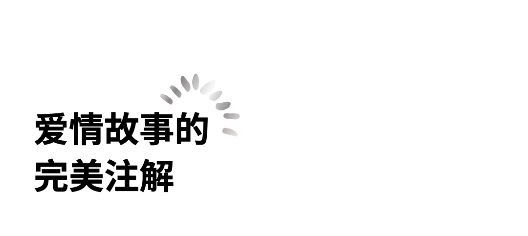 七夕节特别推荐——用香槟诠释你的深情