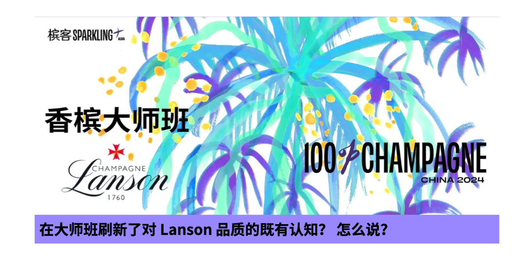 香槟客眼中的百变代表是谁？