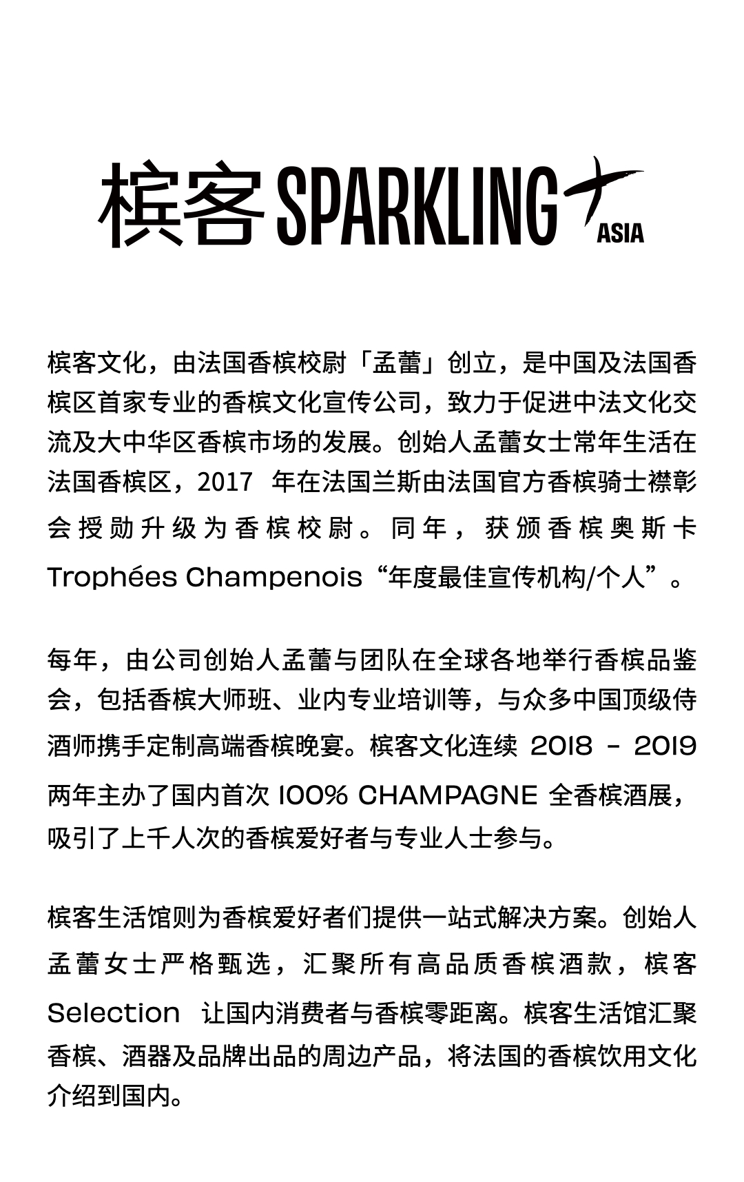 香槟客眼中的百变代表是谁？
